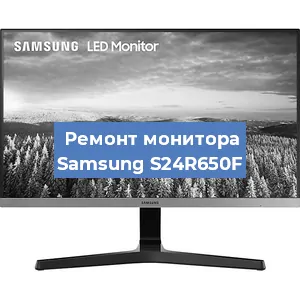 Замена экрана на мониторе Samsung S24R650F в Санкт-Петербурге